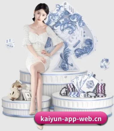 开云电竞 APP 界面